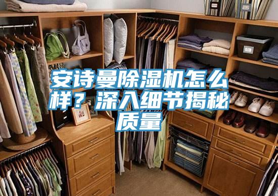 哔咔漫画免费观看入口官网PICACG哔咔官网入口怎麽樣？深入細節揭秘質量