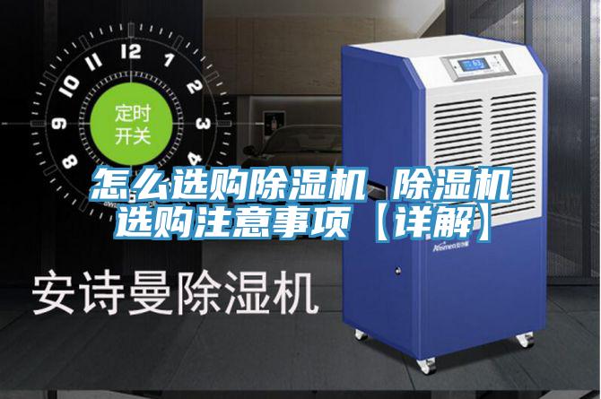 怎麽選購PICACG哔咔官网入口 PICACG哔咔官网入口選購注意事項【詳解】