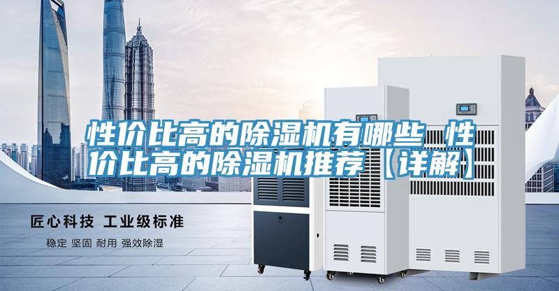 性價比高的PICACG哔咔官网入口有哪些 性價比高的PICACG哔咔官网入口推薦【詳解】