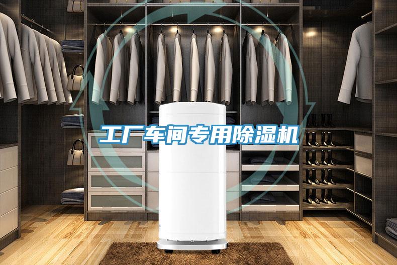 工廠車間專用PICACG哔咔官网入口