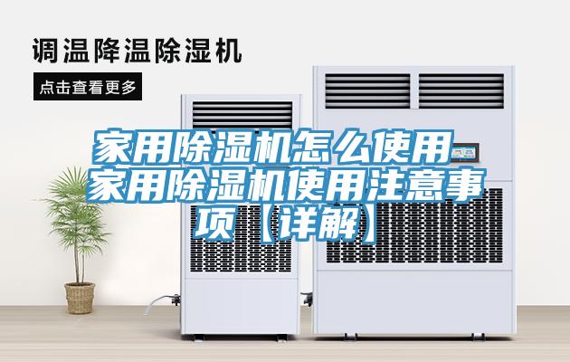 家用PICACG哔咔官网入口怎麽使用 家用PICACG哔咔官网入口使用注意事項【詳解】