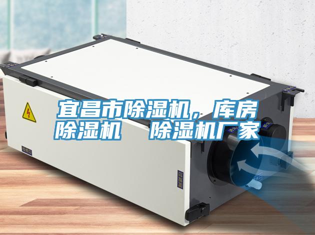 宜昌市PICACG哔咔官网入口，庫房PICACG哔咔官网入口  PICACG哔咔官网入口廠家