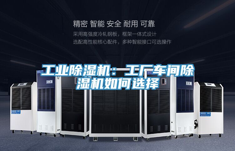 工業PICACG哔咔官网入口：工廠車間PICACG哔咔官网入口如何選擇