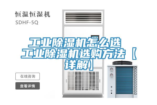 工業PICACG哔咔官网入口怎麽選 工業PICACG哔咔官网入口選購方法【詳解】