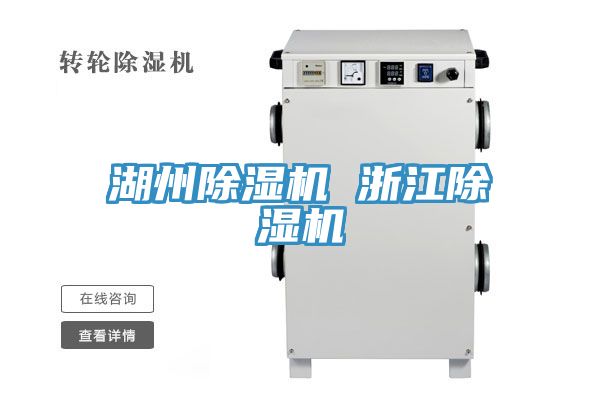 湖州PICACG哔咔官网入口 浙江PICACG哔咔官网入口