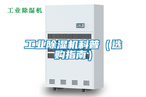 工業PICACG哔咔官网入口科普（選購指南）