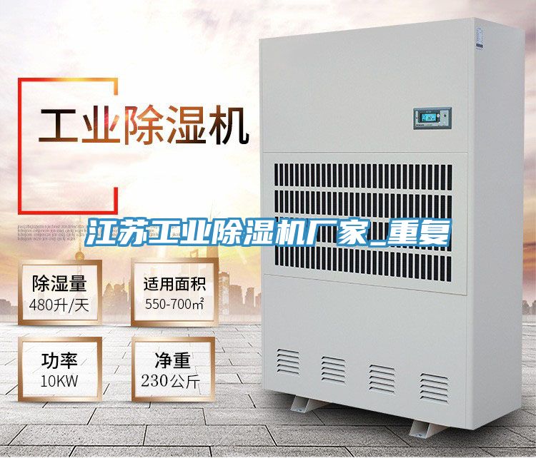 江蘇工業PICACG哔咔官网入口廠家_重複