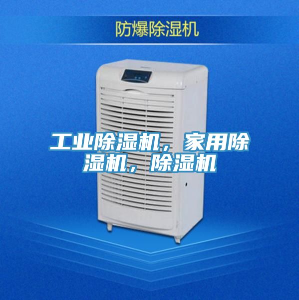 工業PICACG哔咔官网入口，家用PICACG哔咔官网入口，PICACG哔咔官网入口