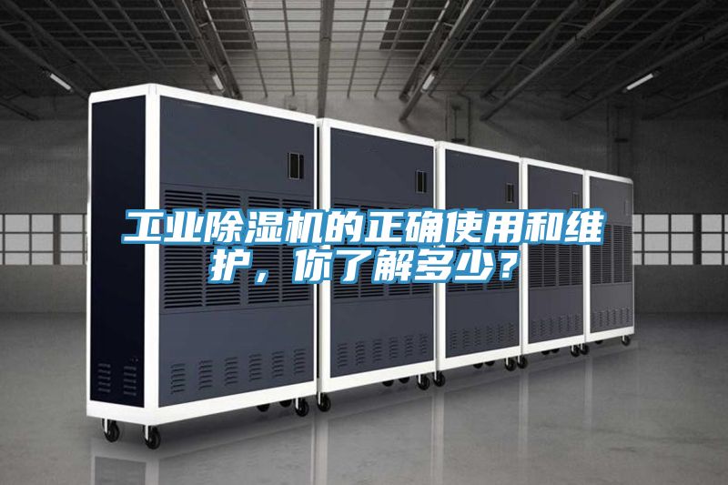 工業PICACG哔咔官网入口的正確使用和維護，你了解多少？