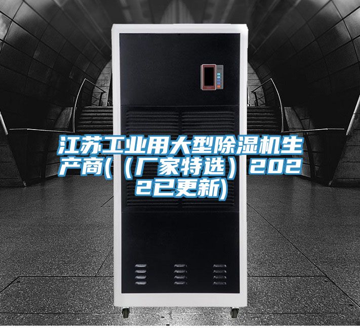 江蘇工業用大型PICACG哔咔官网入口生產商(（廠家特選）2022已更新)