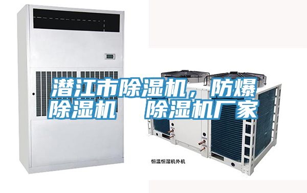 潛江市PICACG哔咔官网入口，防爆PICACG哔咔官网入口  PICACG哔咔官网入口廠家