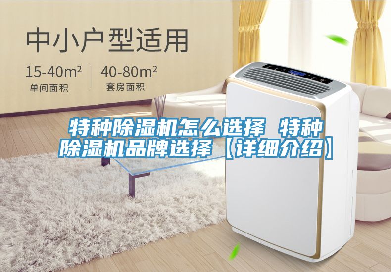 特種PICACG哔咔官网入口怎麽選擇 特種PICACG哔咔官网入口品牌選擇【詳細介紹】