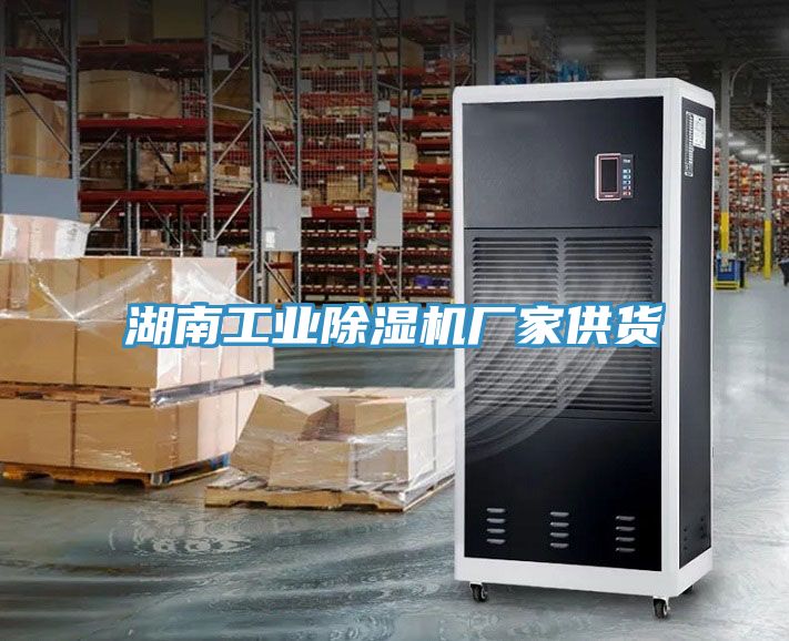 湖南工業PICACG哔咔官网入口廠家供貨