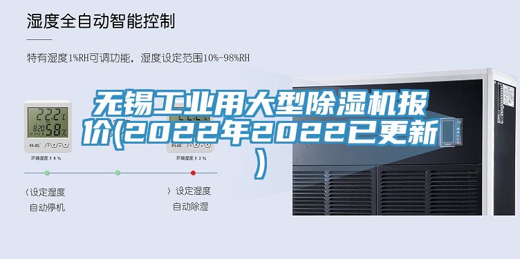 無錫工業用大型PICACG哔咔官网入口報價(2022年2022已更新)