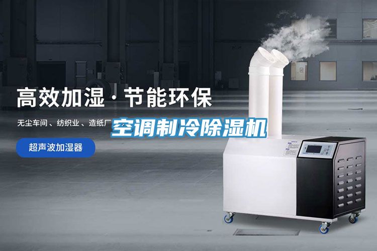 空調製冷PICACG哔咔官网入口