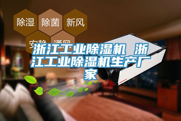 浙江工業PICACG哔咔官网入口 浙江工業PICACG哔咔官网入口生產廠家
