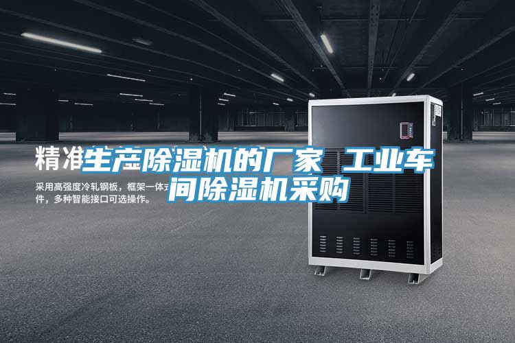 生產PICACG哔咔官网入口的廠家 工業車間PICACG哔咔官网入口采購