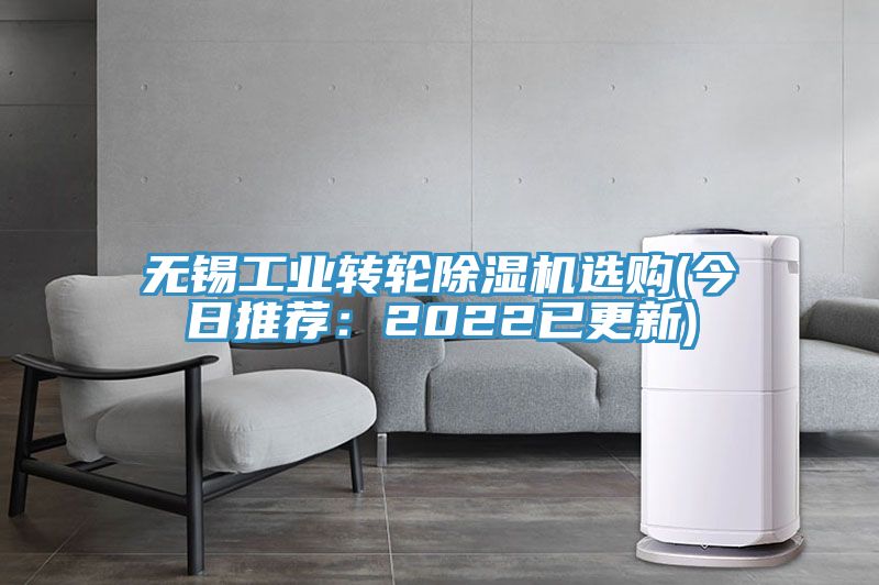 無錫工業轉輪PICACG哔咔官网入口選購(今日推薦：2022已更新)