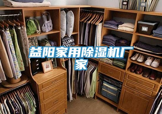 益陽家用PICACG哔咔官网入口廠家