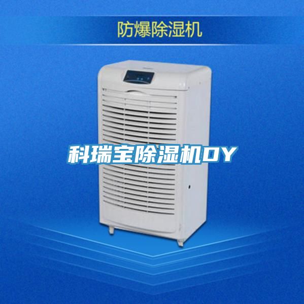 科瑞寶PICACG哔咔官网入口DY