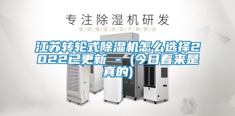 江蘇轉輪式PICACG哔咔官网入口怎麽選擇2022已更新 - (今日看來是真的)