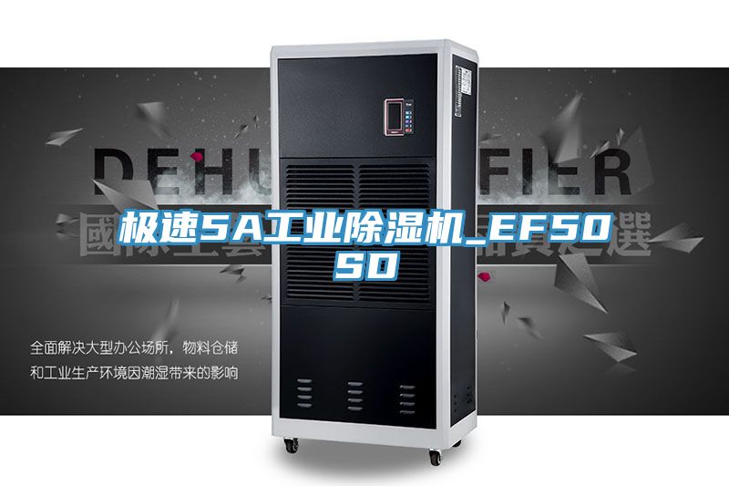 極速5A工業PICACG哔咔官网入口_EF50SD