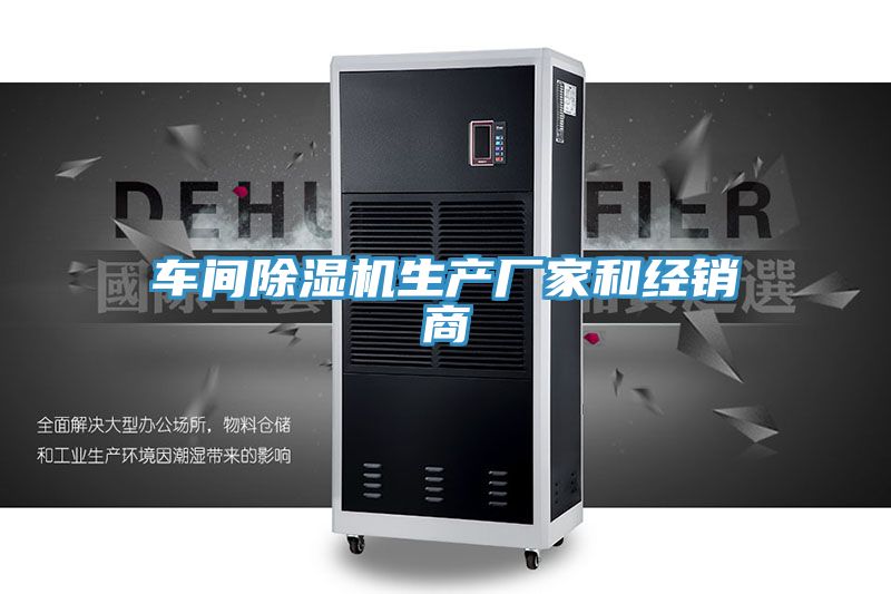 車間PICACG哔咔官网入口生產廠家和經銷商