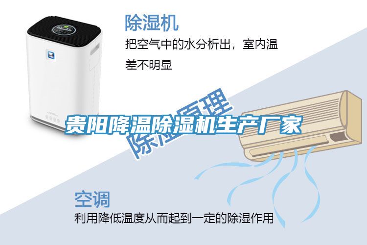 貴陽降溫PICACG哔咔官网入口生產廠家