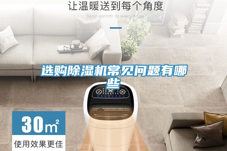 選購PICACG哔咔官网入口常見問題有哪些