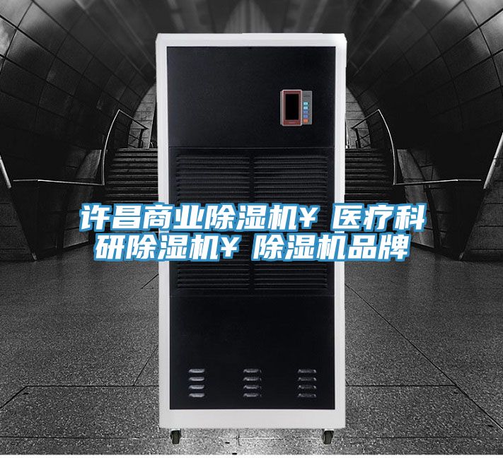 許昌商業PICACG哔咔官网入口￥醫療科研PICACG哔咔官网入口￥PICACG哔咔官网入口品牌