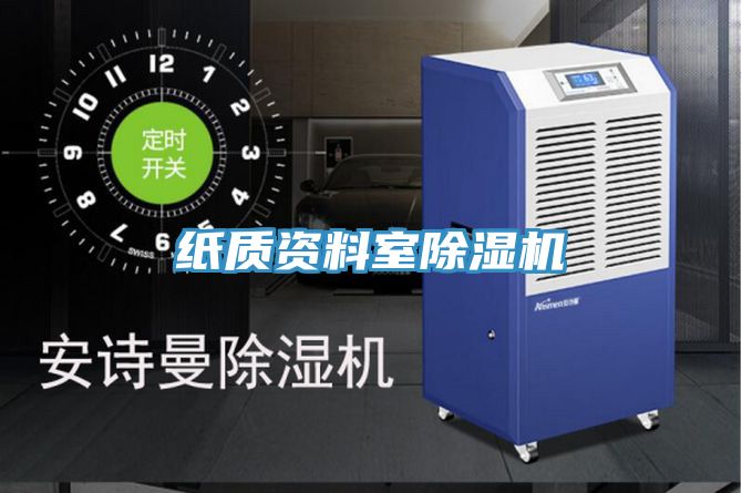 紙質資料室PICACG哔咔官网入口