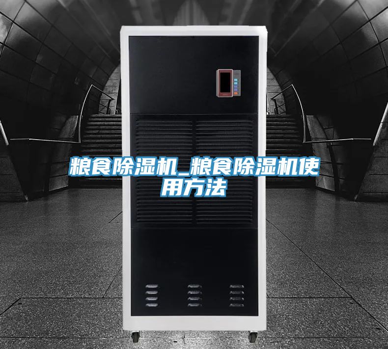 糧食PICACG哔咔官网入口_糧食PICACG哔咔官网入口使用方法