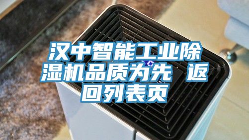 漢中智能工業PICACG哔咔官网入口品質為先 返回列表頁