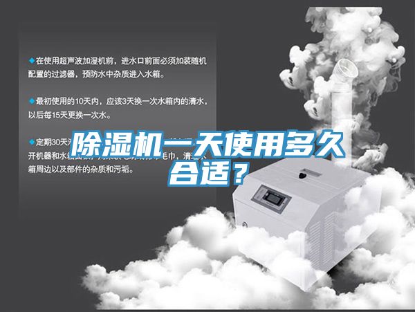 PICACG哔咔官网入口一天使用多久合適？