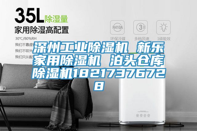 深州工業PICACG哔咔官网入口 新樂家用PICACG哔咔官网入口 泊頭倉庫PICACG哔咔官网入口18217376728