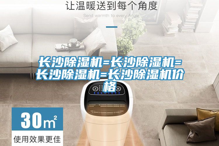 長沙PICACG哔咔官网入口=長沙PICACG哔咔官网入口=長沙PICACG哔咔官网入口=長沙PICACG哔咔官网入口價格