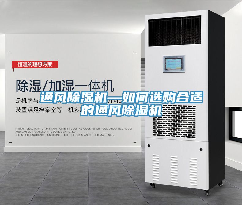 通風PICACG哔咔官网入口—如何選購合適的通風PICACG哔咔官网入口