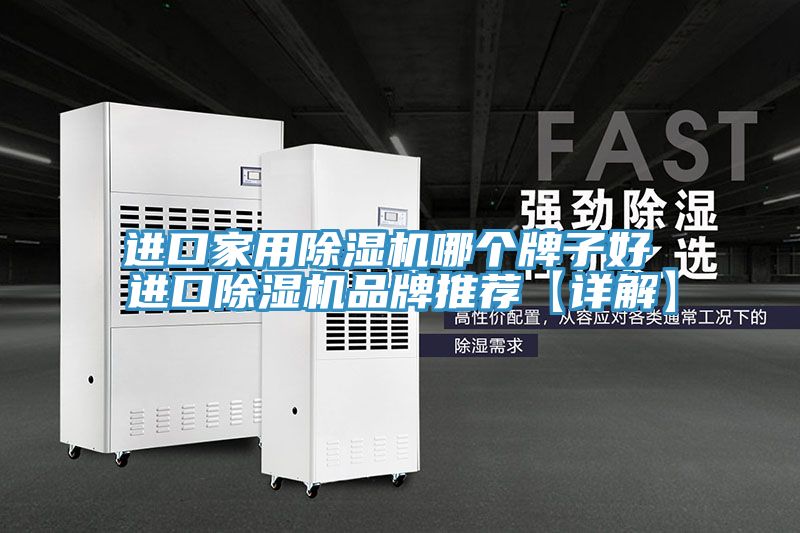 進口家用PICACG哔咔官网入口哪個牌子好 進口PICACG哔咔官网入口品牌推薦【詳解】