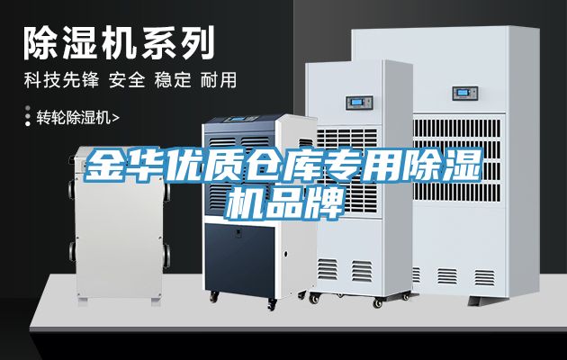 金華優質倉庫專用PICACG哔咔官网入口品牌