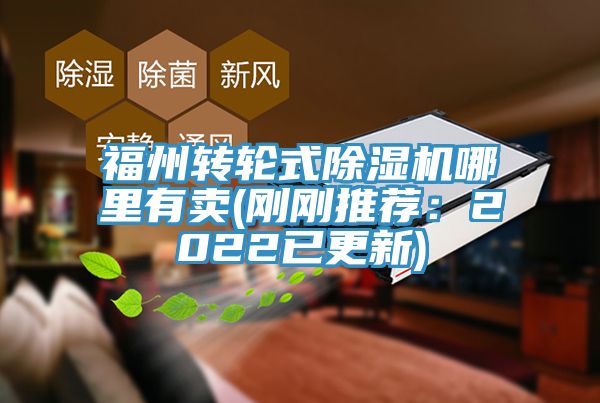福州轉輪式PICACG哔咔官网入口哪裏有賣(剛剛推薦：2022已更新)