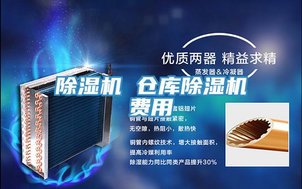 PICACG哔咔官网入口 倉庫PICACG哔咔官网入口費用