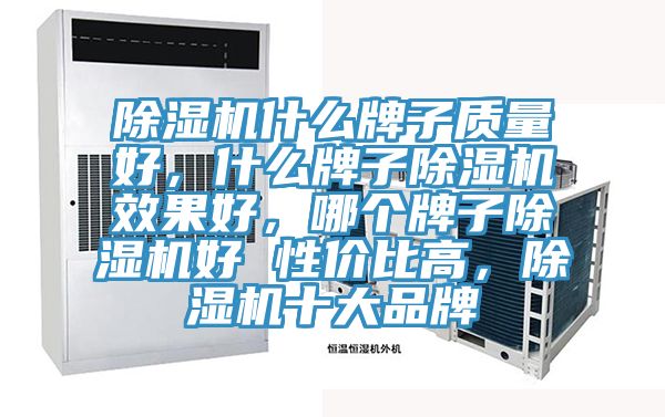 PICACG哔咔官网入口什麽牌子質量好，什麽牌子PICACG哔咔官网入口效果好，哪個牌子PICACG哔咔官网入口好 性價比高，PICACG哔咔官网入口十大品牌