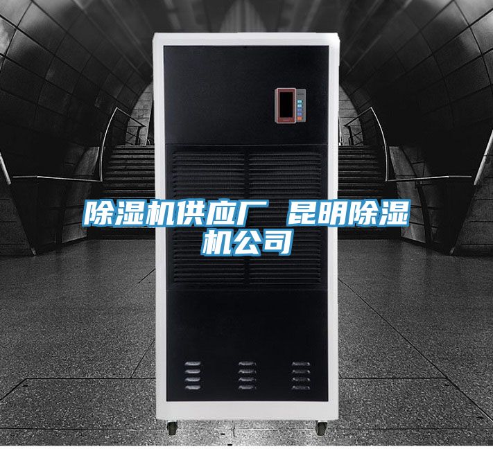 PICACG哔咔官网入口供應廠 昆明PICACG哔咔官网入口公司