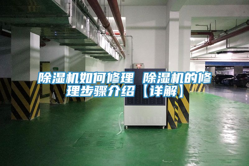 PICACG哔咔官网入口如何修理 PICACG哔咔官网入口的修理步驟介紹【詳解】