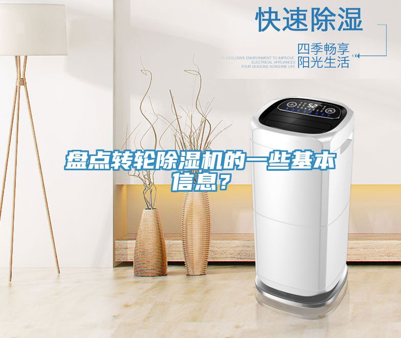 盤點轉輪PICACG哔咔官网入口的一些基本信息？