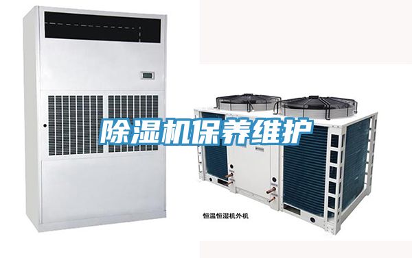 PICACG哔咔官网入口保養維護