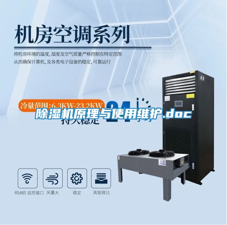 PICACG哔咔官网入口原理與使用維護.doc