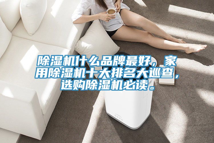 PICACG哔咔官网入口什麽品牌最好，家用PICACG哔咔官网入口十大排名大巡查，選購PICACG哔咔官网入口必讀。