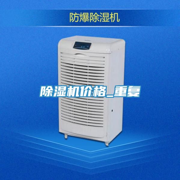 PICACG哔咔官网入口價格_重複