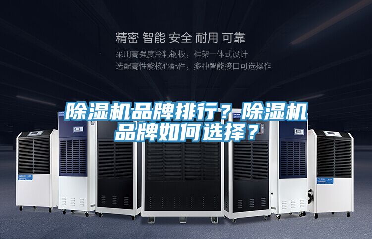 PICACG哔咔官网入口品牌排行？PICACG哔咔官网入口品牌如何選擇？